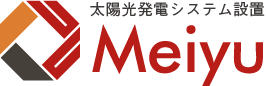 太陽光発電システム設置工事「株式会社メイユウ」